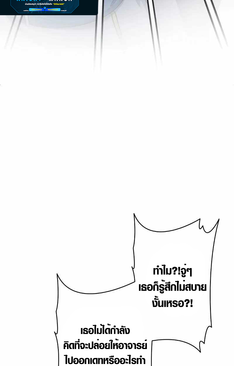 The Mighty Teacher Is a Roleplayer ตอนที่ 8 3