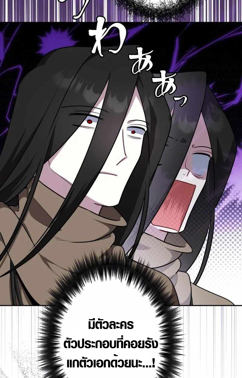 The Mighty Teacher Is a Roleplayer ตอนที่ 8 30