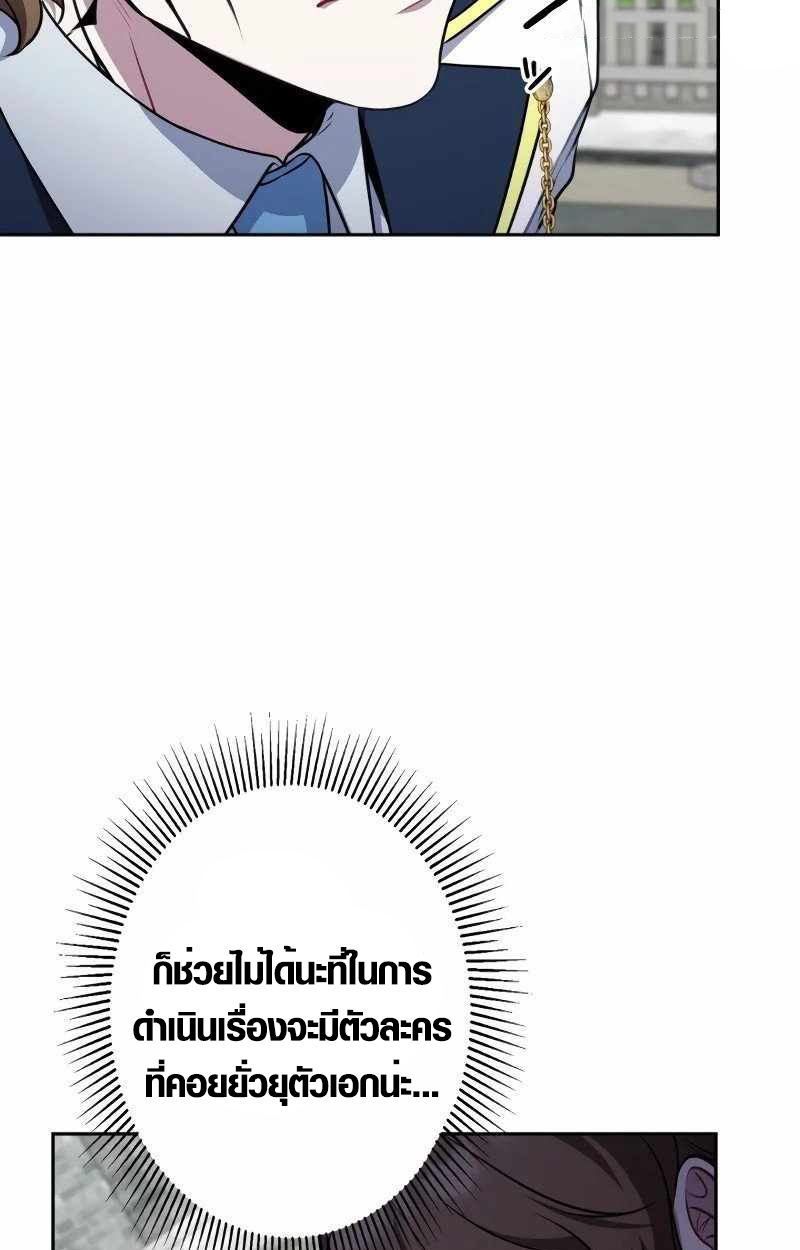 The Mighty Teacher Is a Roleplayer ตอนที่ 8 32