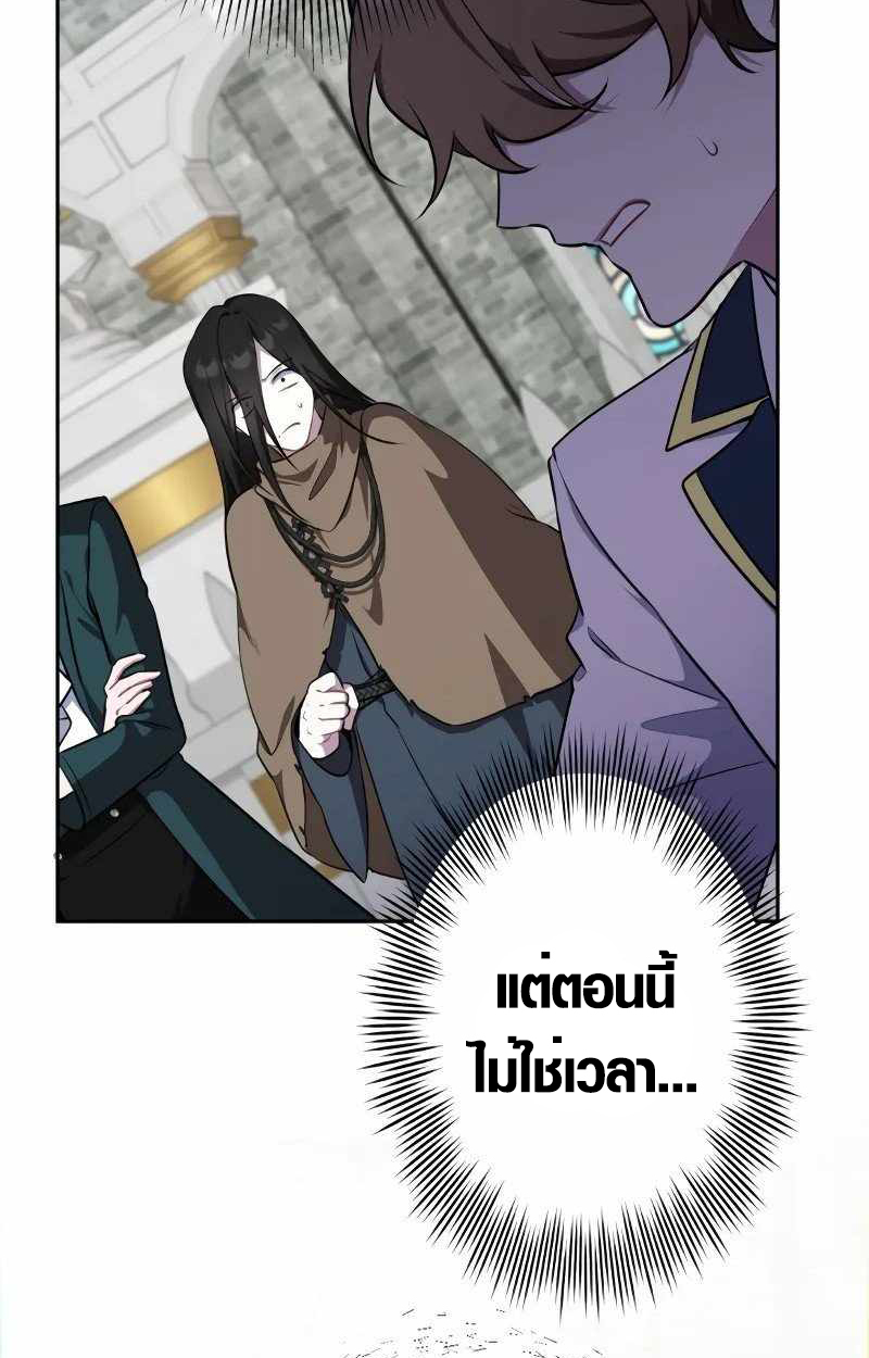 The Mighty Teacher Is a Roleplayer ตอนที่ 8 33