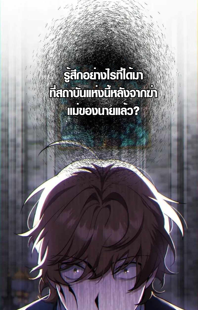 The Mighty Teacher Is a Roleplayer ตอนที่ 8 34