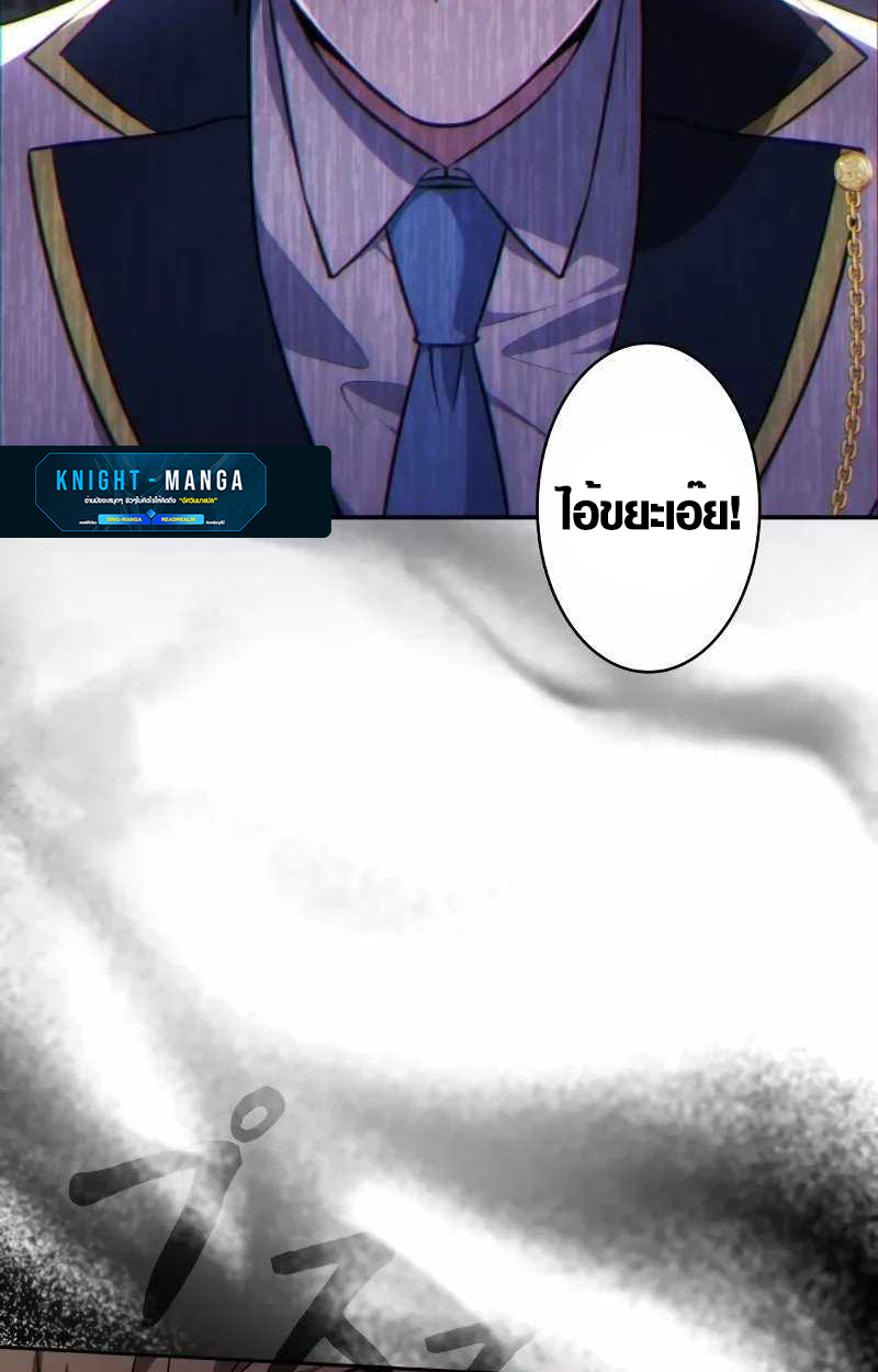 The Mighty Teacher Is a Roleplayer ตอนที่ 8 35