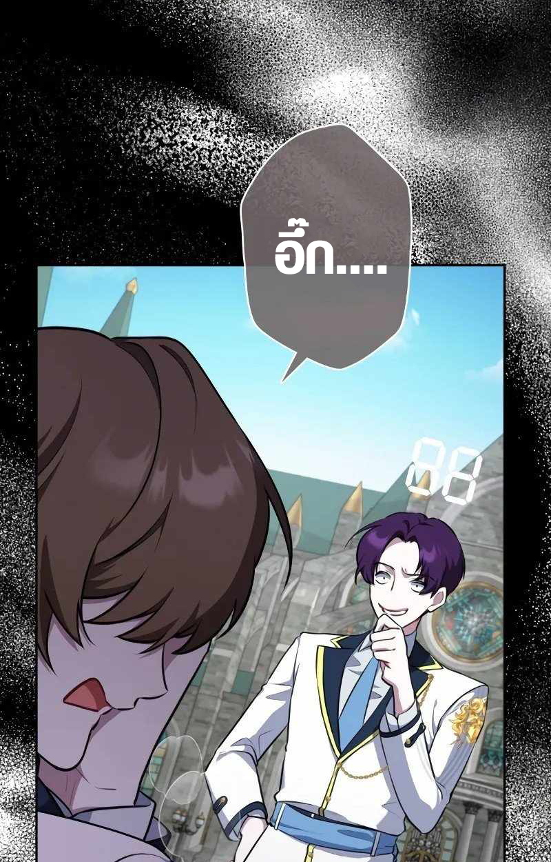 The Mighty Teacher Is a Roleplayer ตอนที่ 8 37