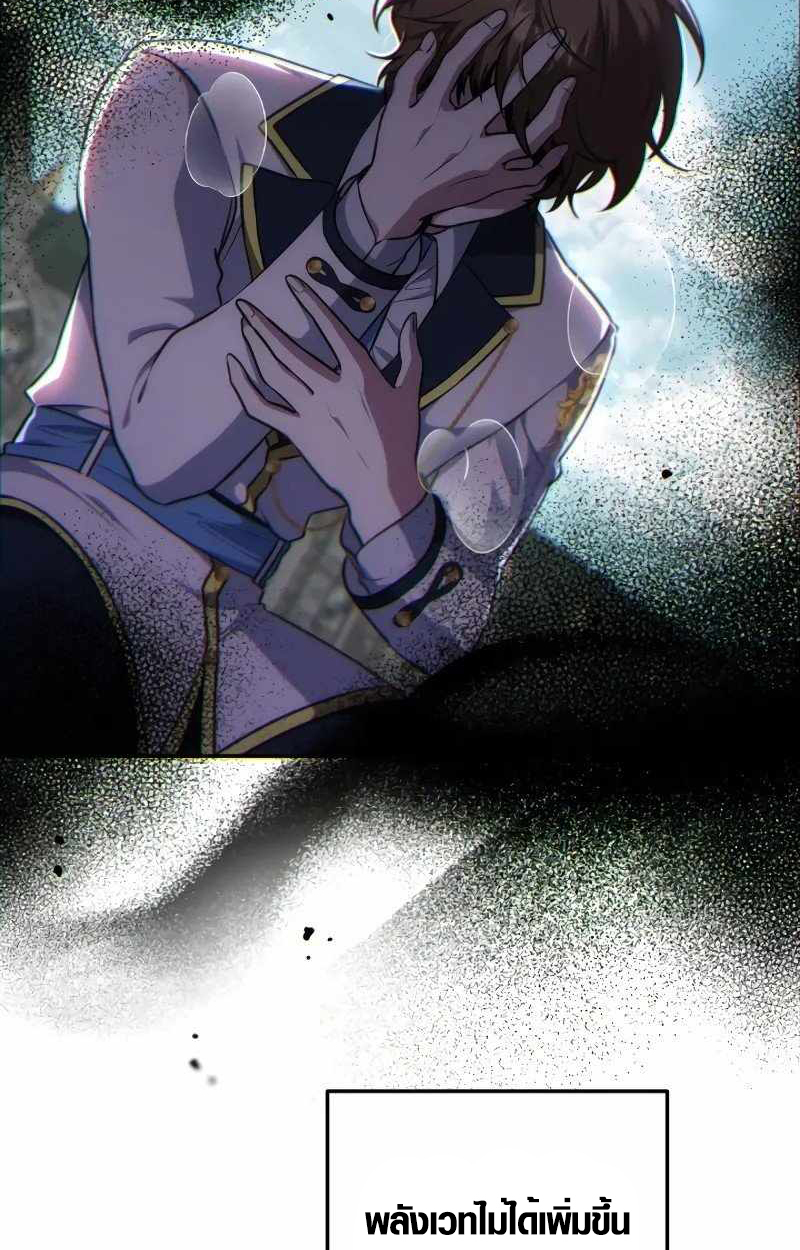 The Mighty Teacher Is a Roleplayer ตอนที่ 8 39