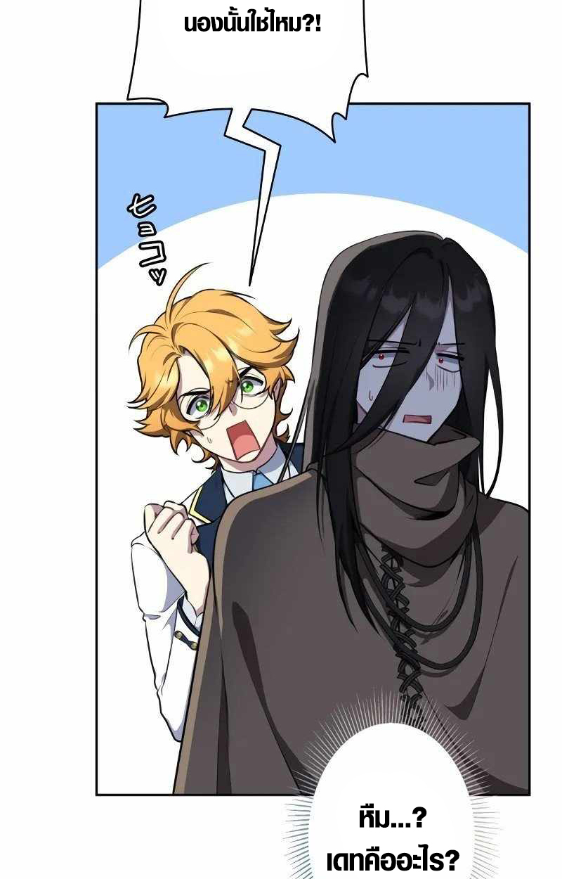 The Mighty Teacher Is a Roleplayer ตอนที่ 8 4