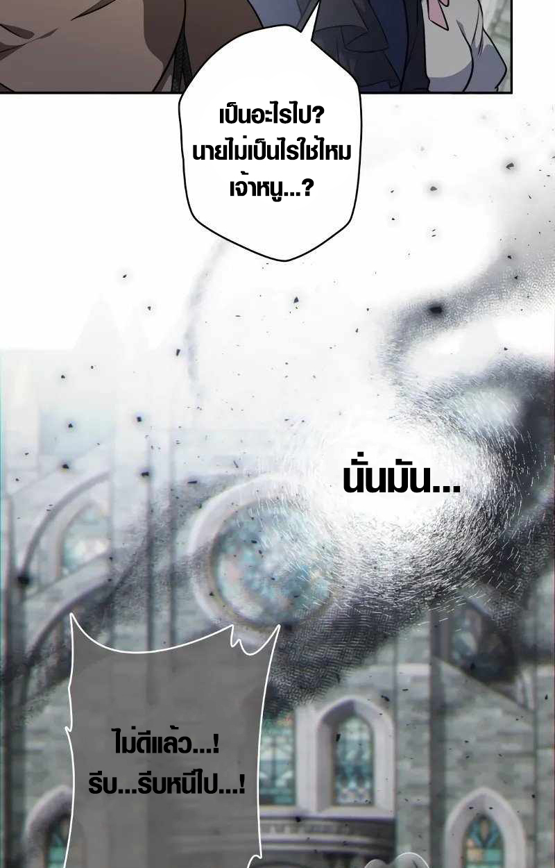 The Mighty Teacher Is a Roleplayer ตอนที่ 8 41