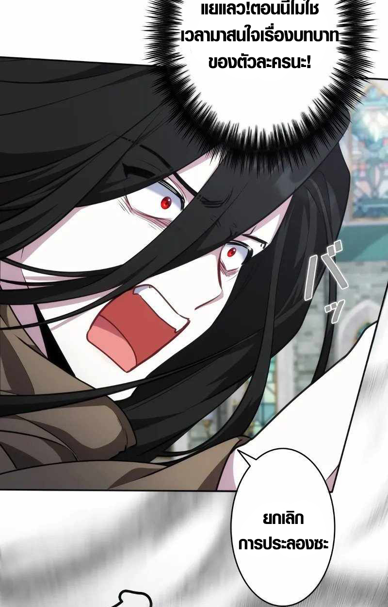 The Mighty Teacher Is a Roleplayer ตอนที่ 8 45