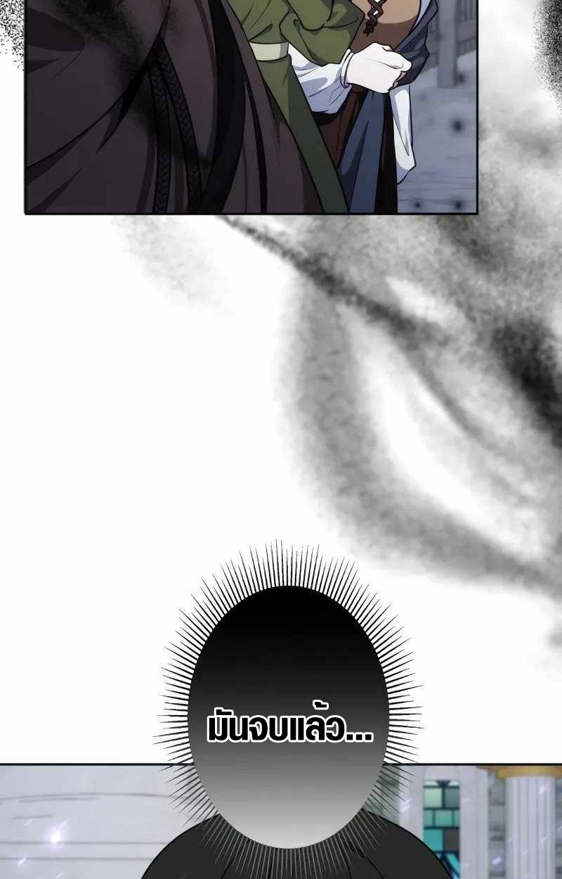 The Mighty Teacher Is a Roleplayer ตอนที่ 8 49