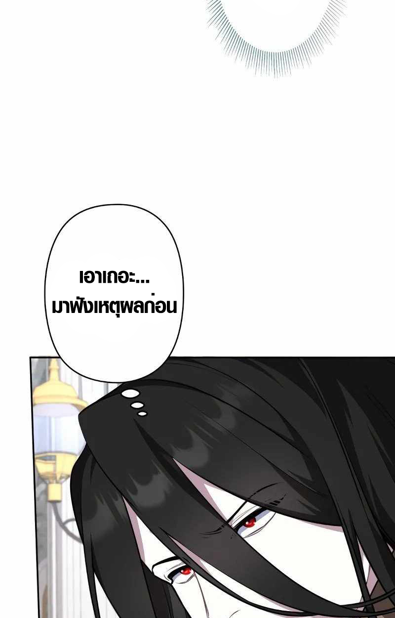 The Mighty Teacher Is a Roleplayer ตอนที่ 8 5