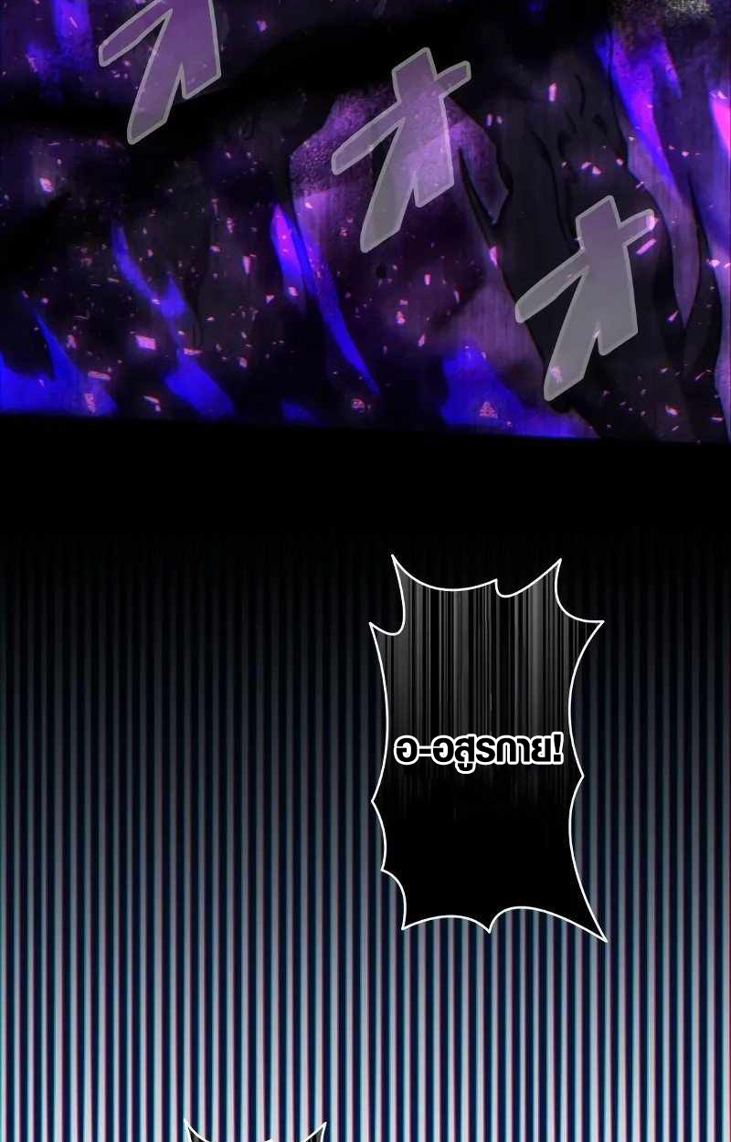 The Mighty Teacher Is a Roleplayer ตอนที่ 8 52