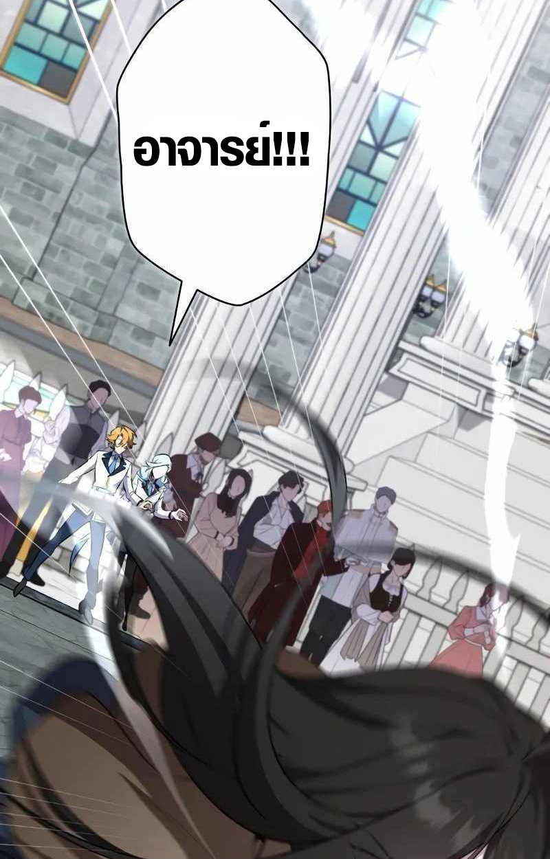 The Mighty Teacher Is a Roleplayer ตอนที่ 8 59