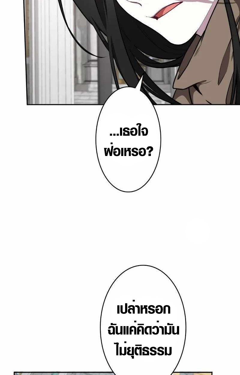 The Mighty Teacher Is a Roleplayer ตอนที่ 8 6