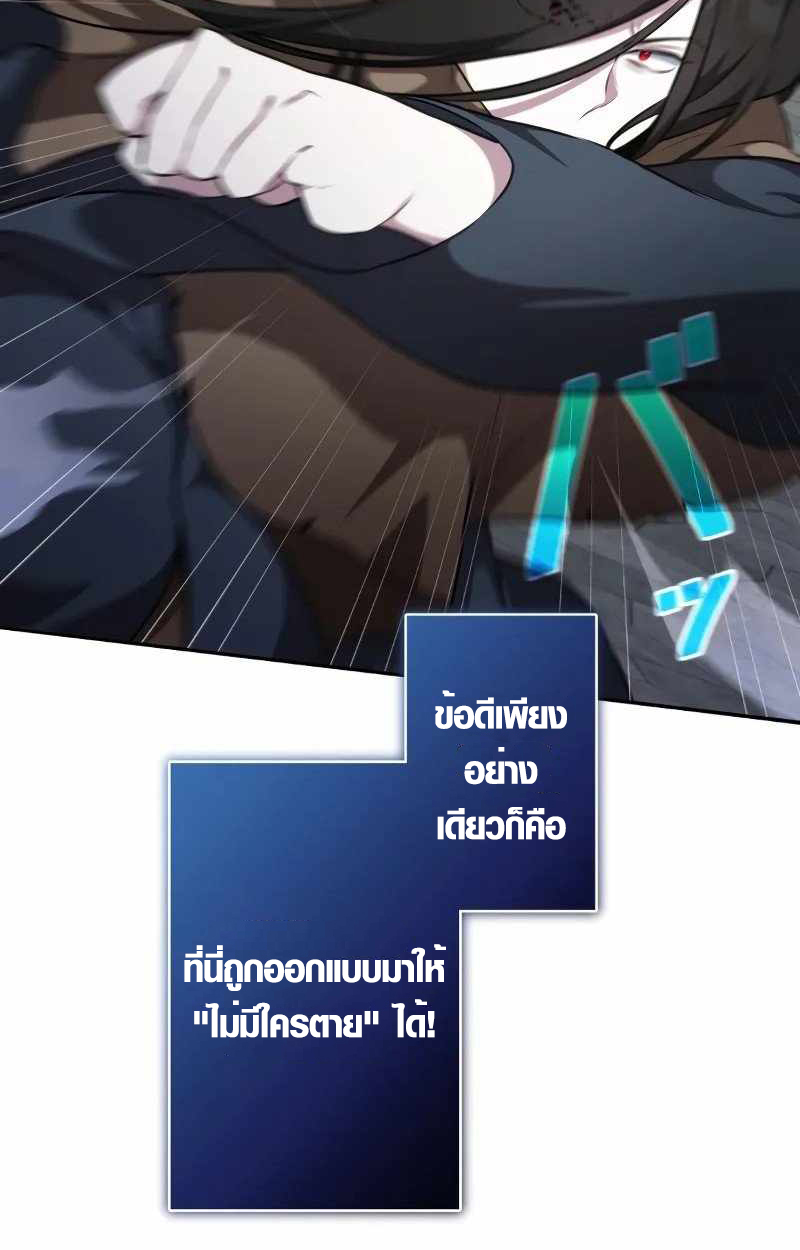 The Mighty Teacher Is a Roleplayer ตอนที่ 8 60