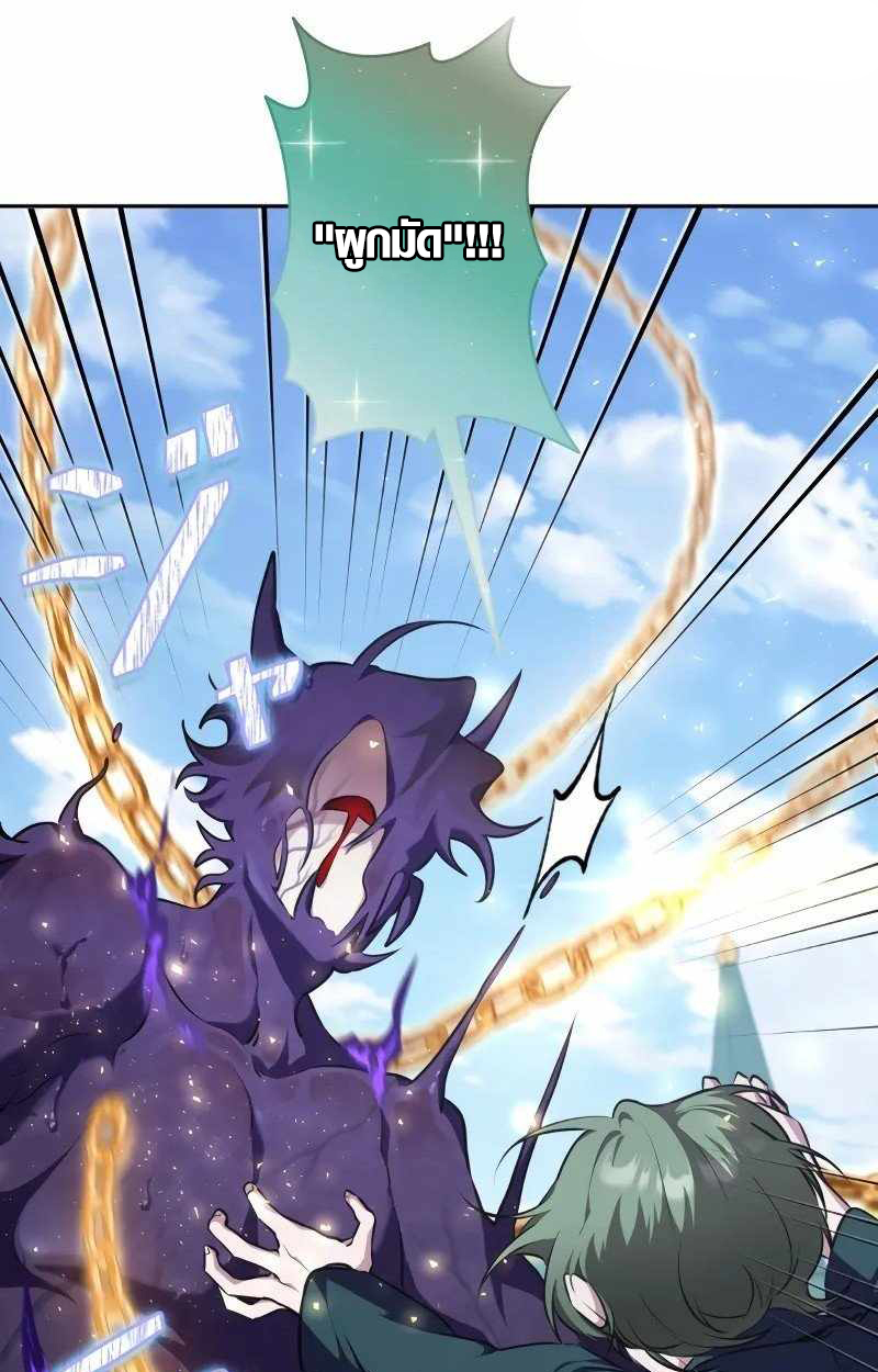 The Mighty Teacher Is a Roleplayer ตอนที่ 8 64