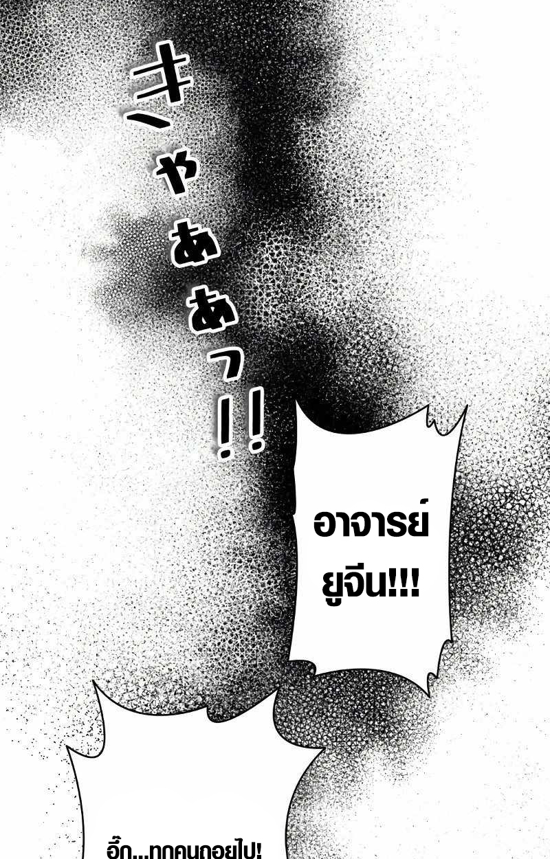 The Mighty Teacher Is a Roleplayer ตอนที่ 8 70