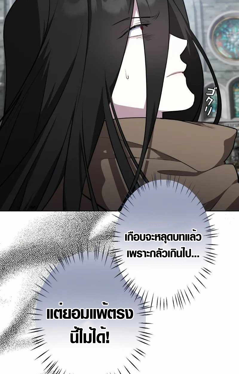 The Mighty Teacher Is a Roleplayer ตอนที่ 8 77