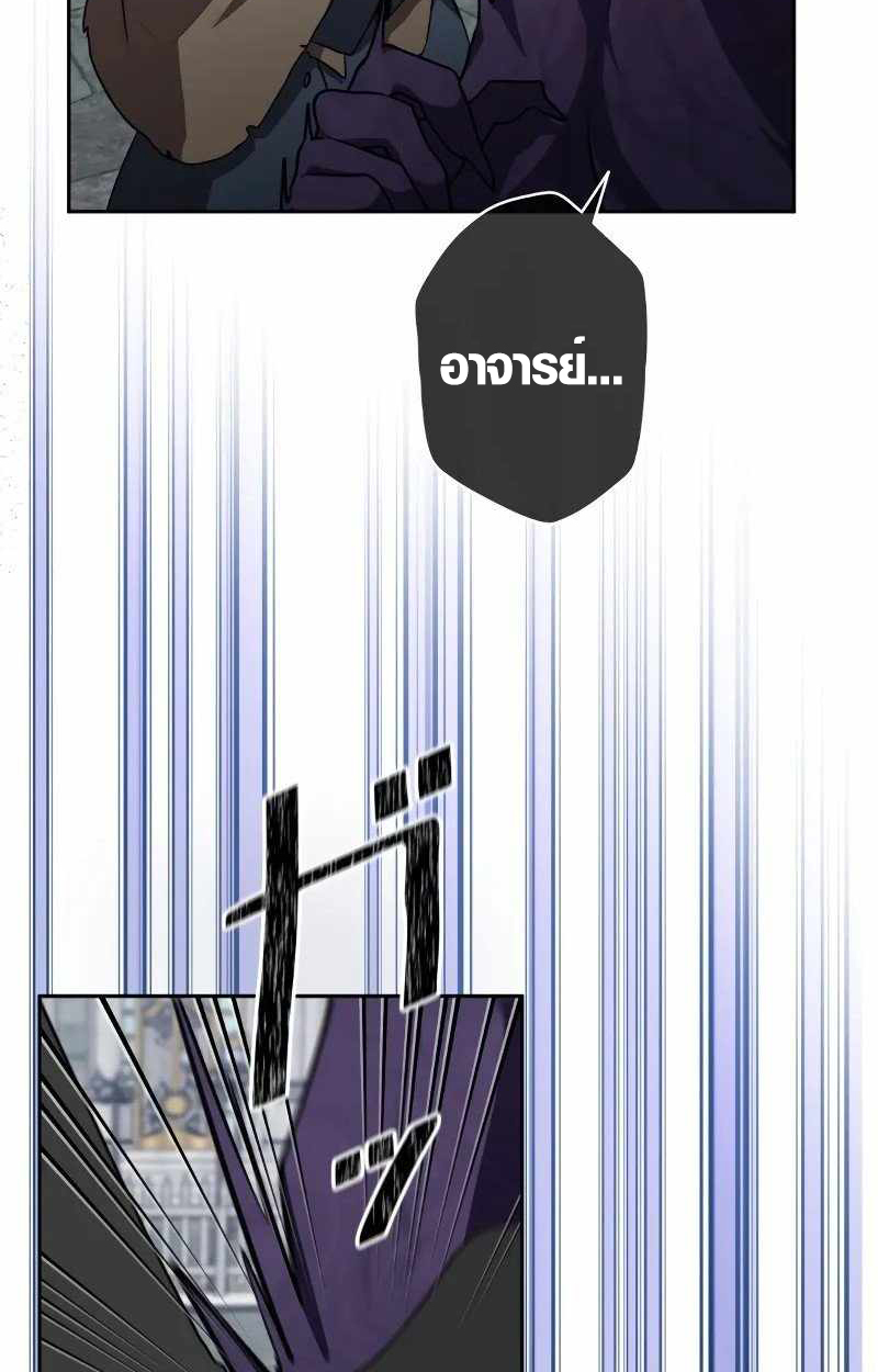 The Mighty Teacher Is a Roleplayer ตอนที่ 8 79