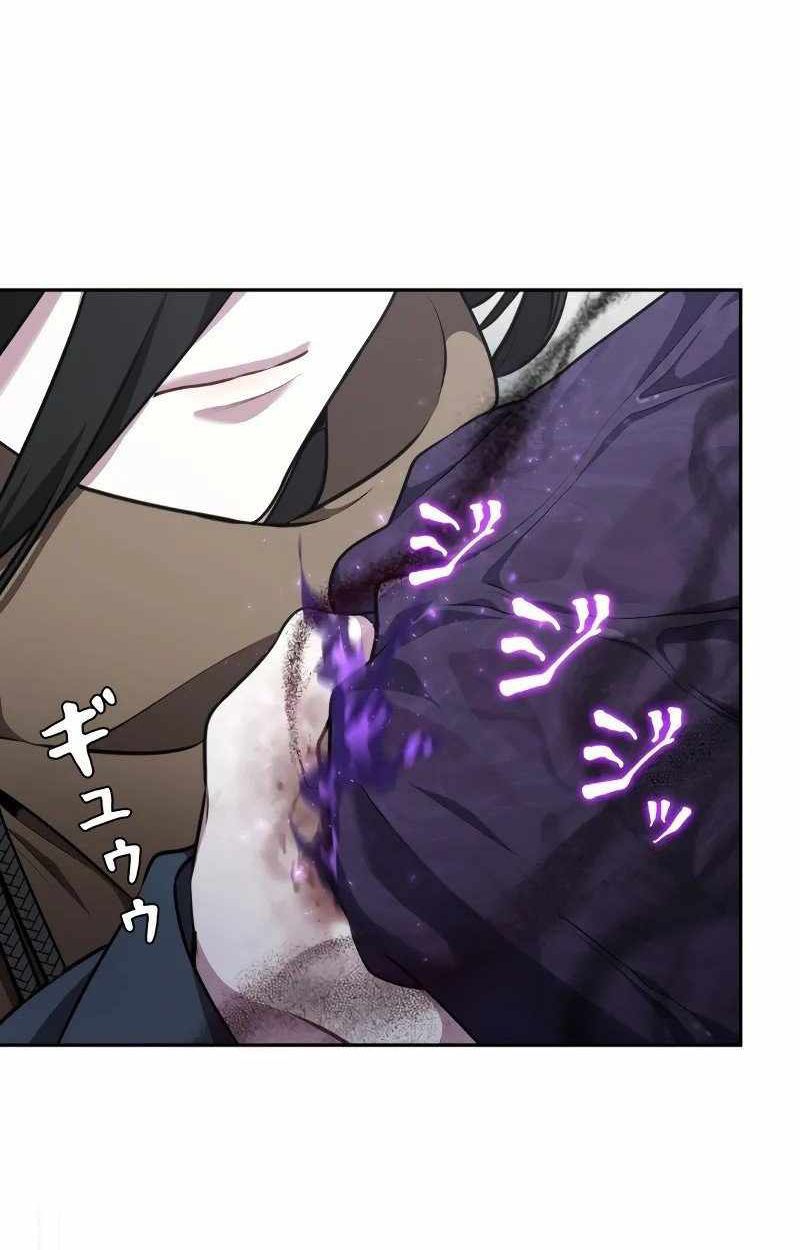 The Mighty Teacher Is a Roleplayer ตอนที่ 8 83