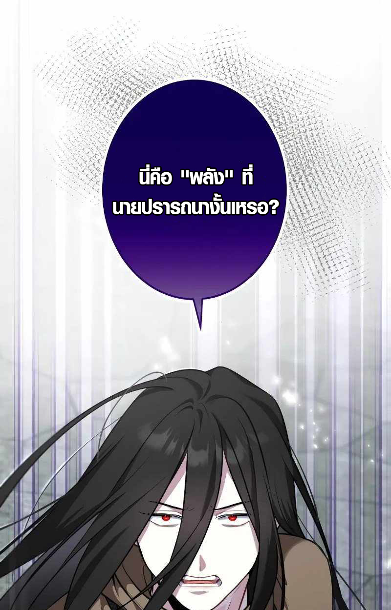 The Mighty Teacher Is a Roleplayer ตอนที่ 8 84