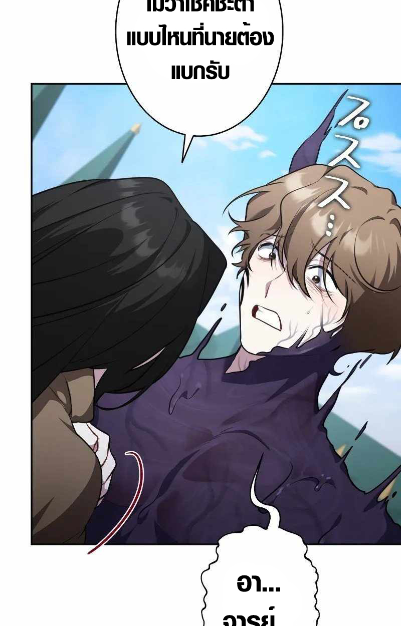 The Mighty Teacher Is a Roleplayer ตอนที่ 8 86