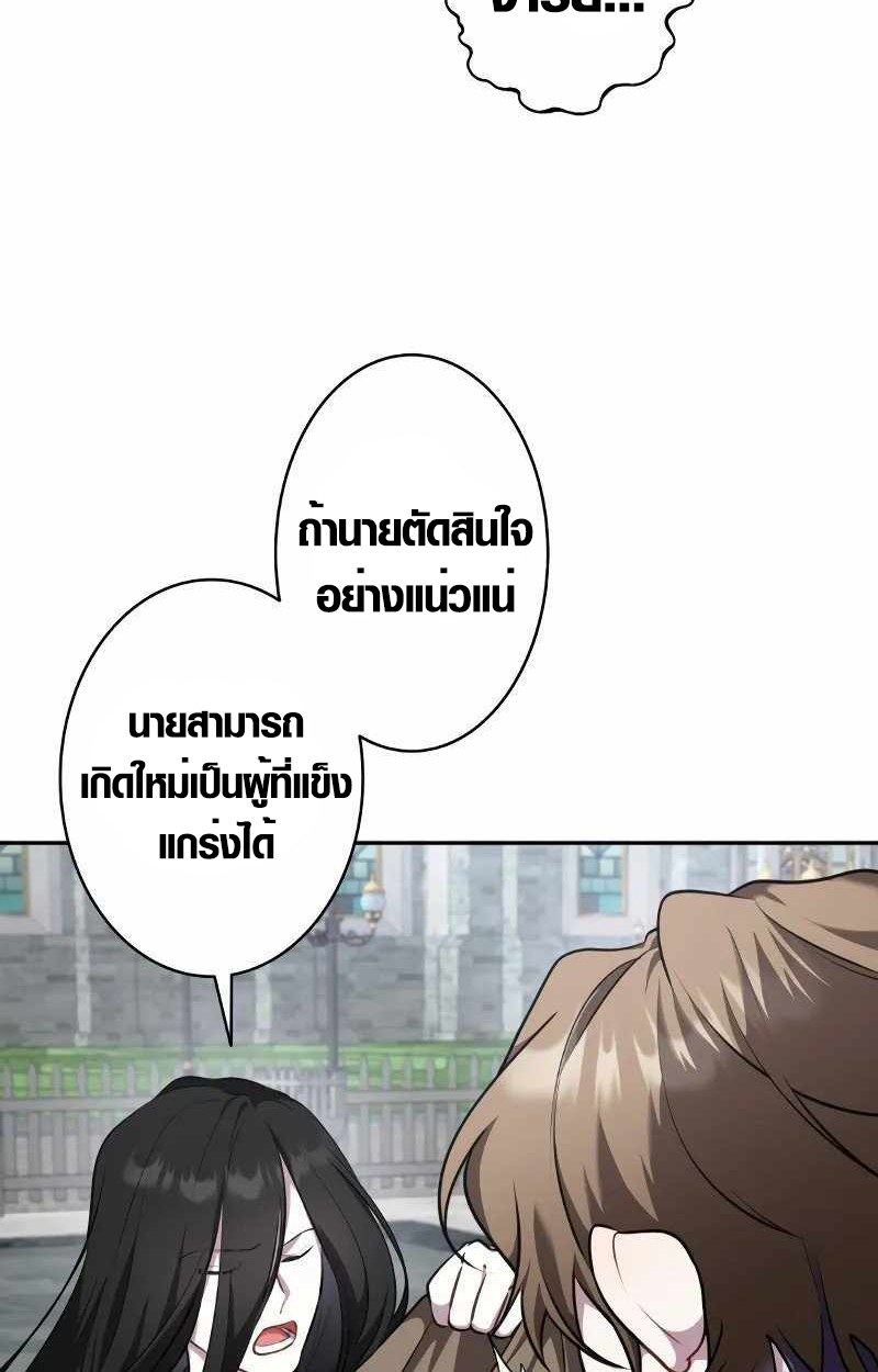 The Mighty Teacher Is a Roleplayer ตอนที่ 8 87