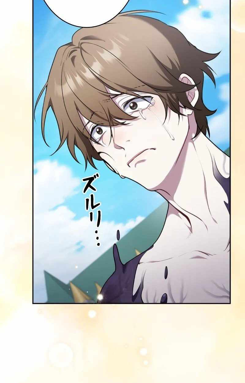 The Mighty Teacher Is a Roleplayer ตอนที่ 8 89