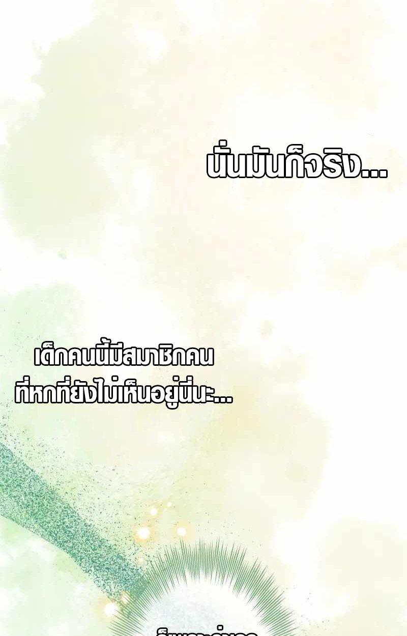 The Mighty Teacher Is a Roleplayer ตอนที่ 8 9