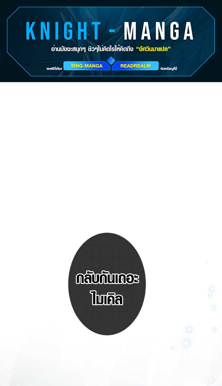 The Mighty Teacher Is a Roleplayer ตอนที่ 9 1