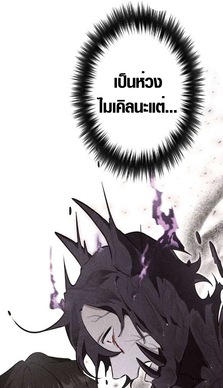 The Mighty Teacher Is a Roleplayer ตอนที่ 9 12