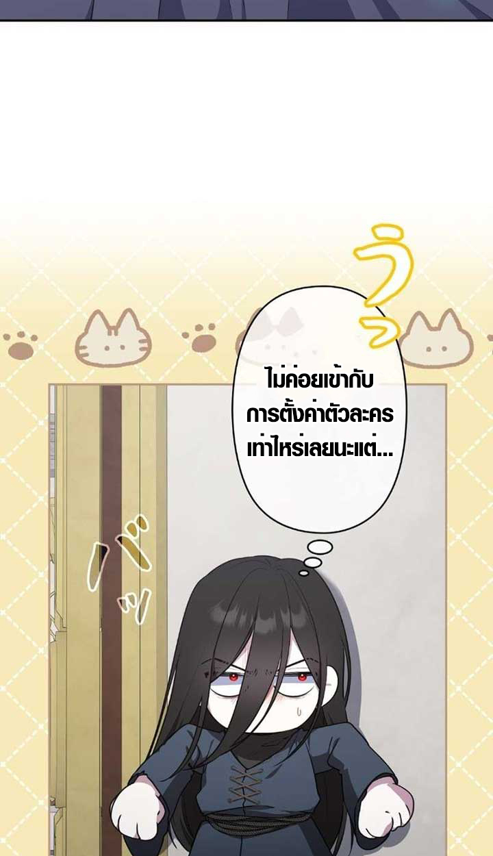 The Mighty Teacher Is a Roleplayer ตอนที่ 9 16