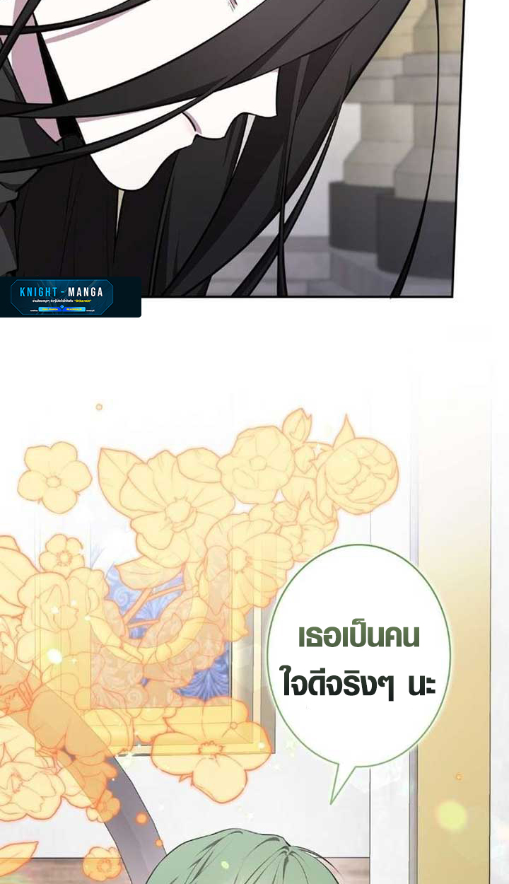 The Mighty Teacher Is a Roleplayer ตอนที่ 9 18