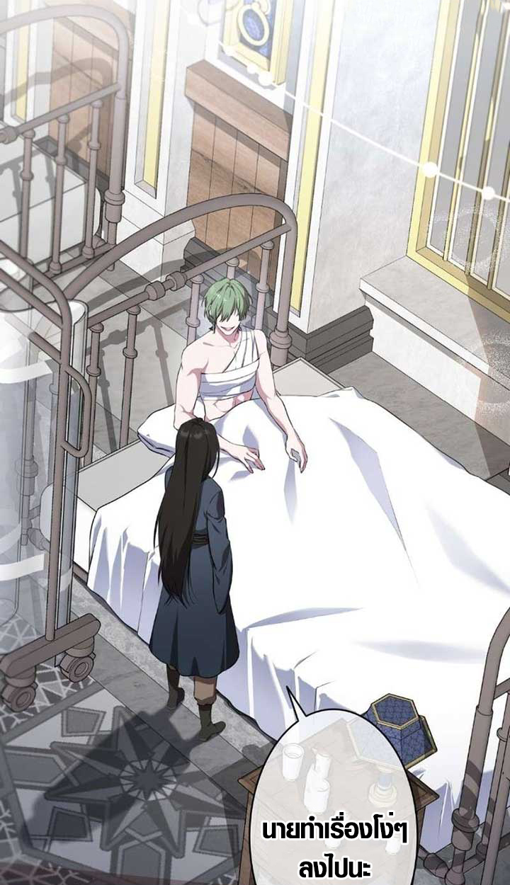 The Mighty Teacher Is a Roleplayer ตอนที่ 9 23