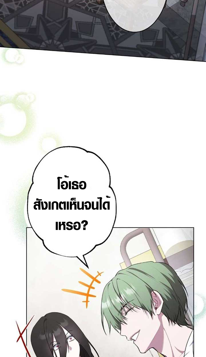 The Mighty Teacher Is a Roleplayer ตอนที่ 9 24