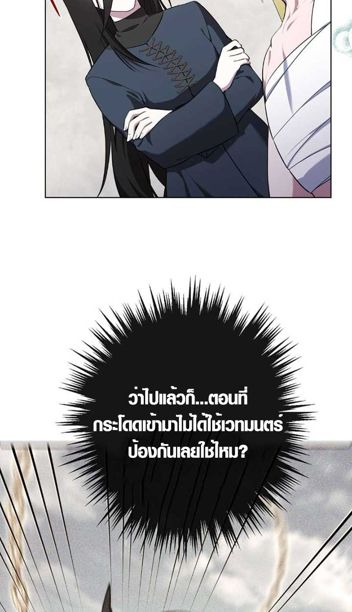 The Mighty Teacher Is a Roleplayer ตอนที่ 9 25