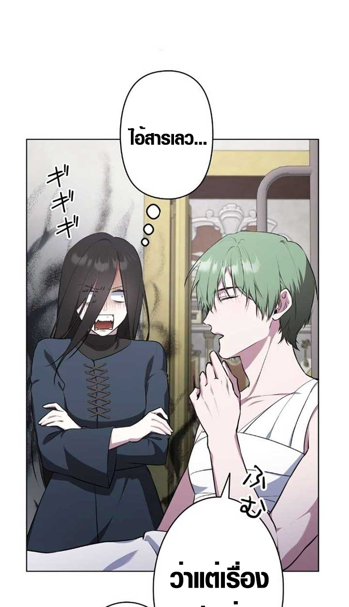 The Mighty Teacher Is a Roleplayer ตอนที่ 9 29