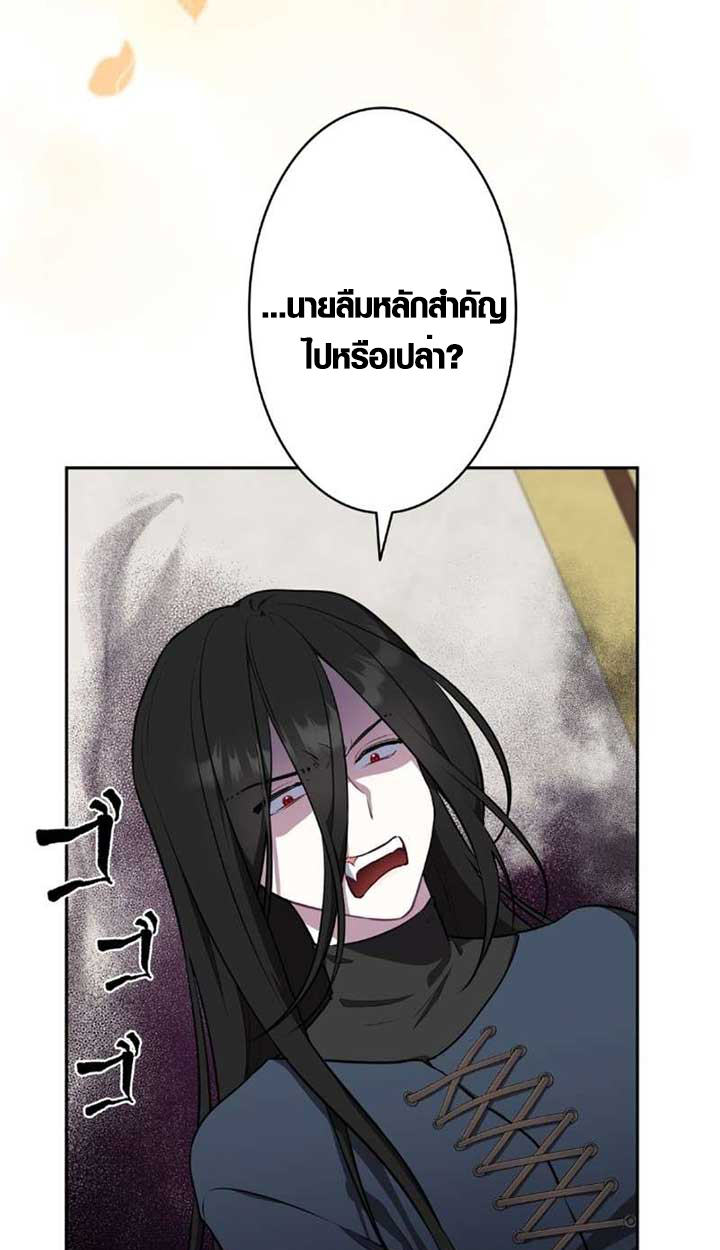 The Mighty Teacher Is a Roleplayer ตอนที่ 9 34