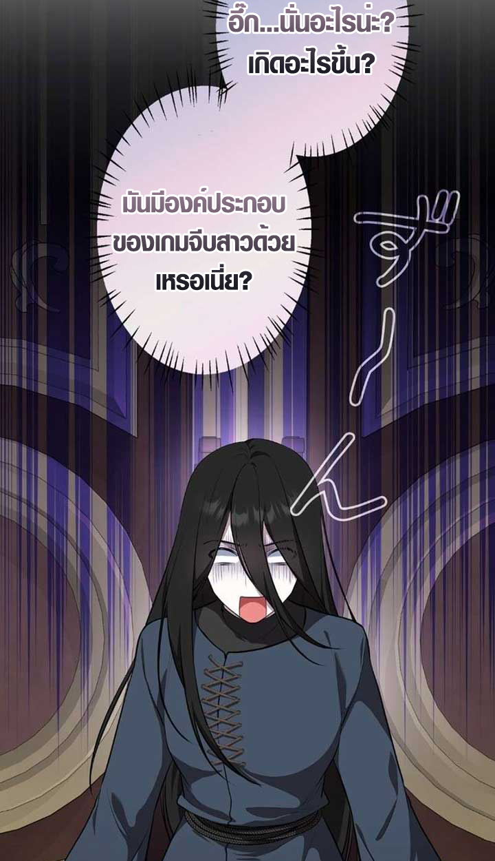 The Mighty Teacher Is a Roleplayer ตอนที่ 9 38