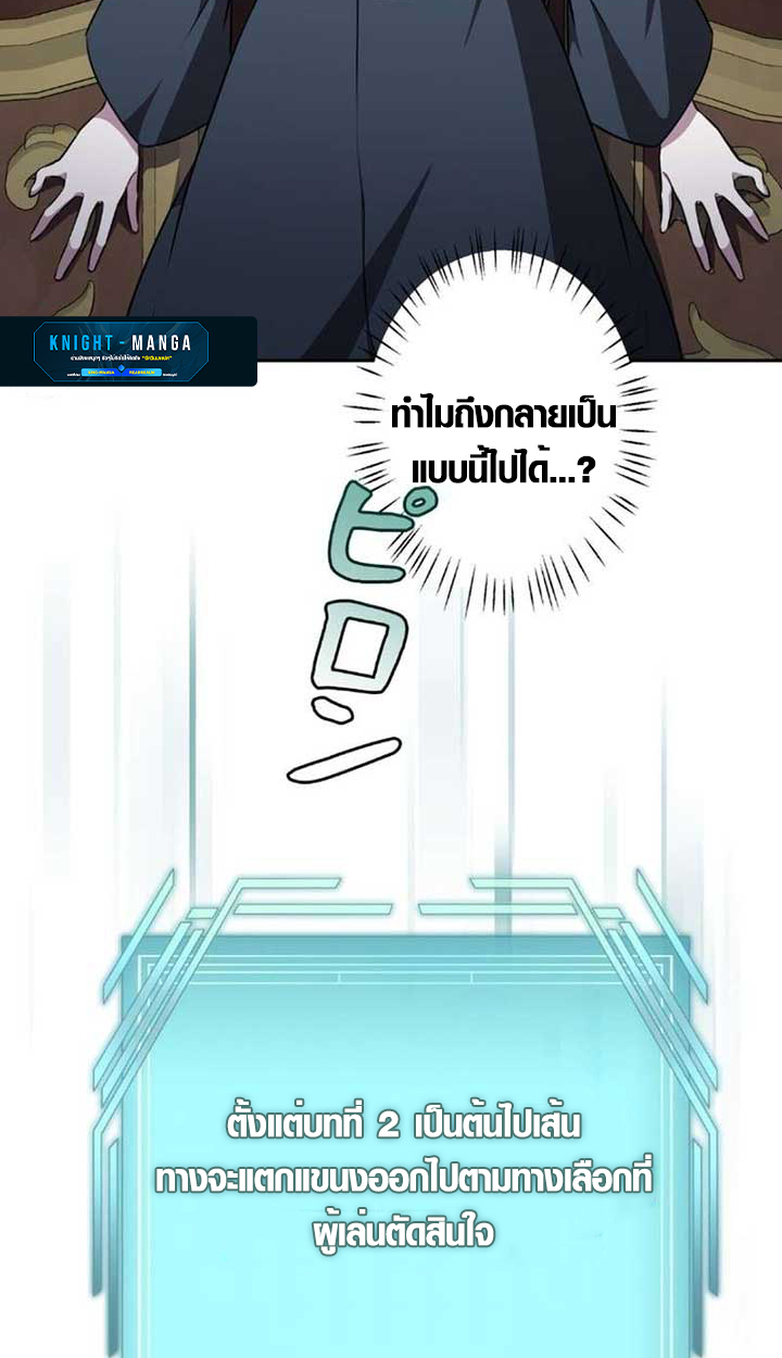 The Mighty Teacher Is a Roleplayer ตอนที่ 9 39