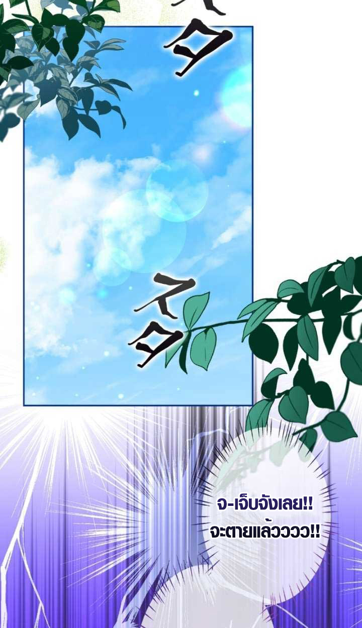 The Mighty Teacher Is a Roleplayer ตอนที่ 9 4