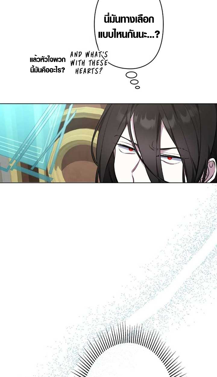 The Mighty Teacher Is a Roleplayer ตอนที่ 9 42