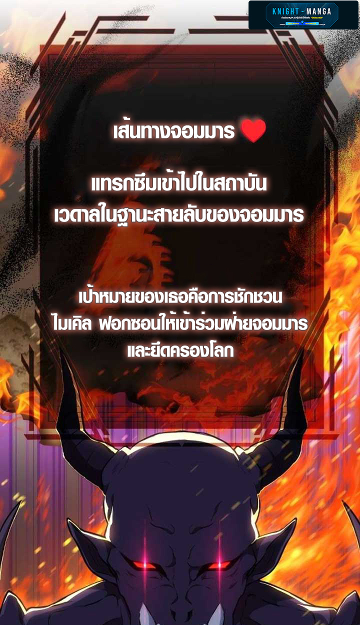 The Mighty Teacher Is a Roleplayer ตอนที่ 9 44