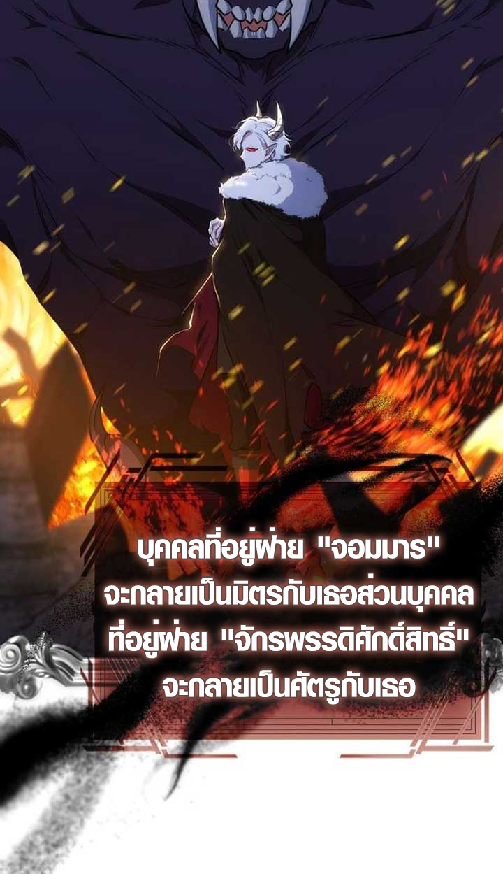 The Mighty Teacher Is a Roleplayer ตอนที่ 9 45