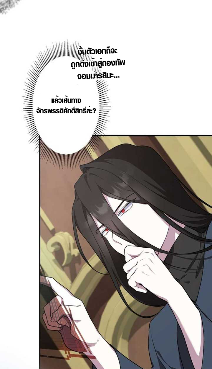 The Mighty Teacher Is a Roleplayer ตอนที่ 9 46