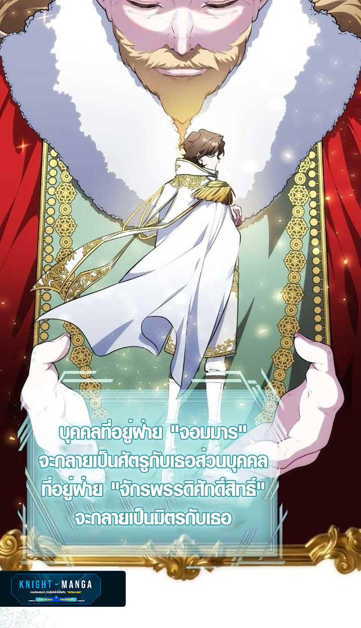 The Mighty Teacher Is a Roleplayer ตอนที่ 9 48