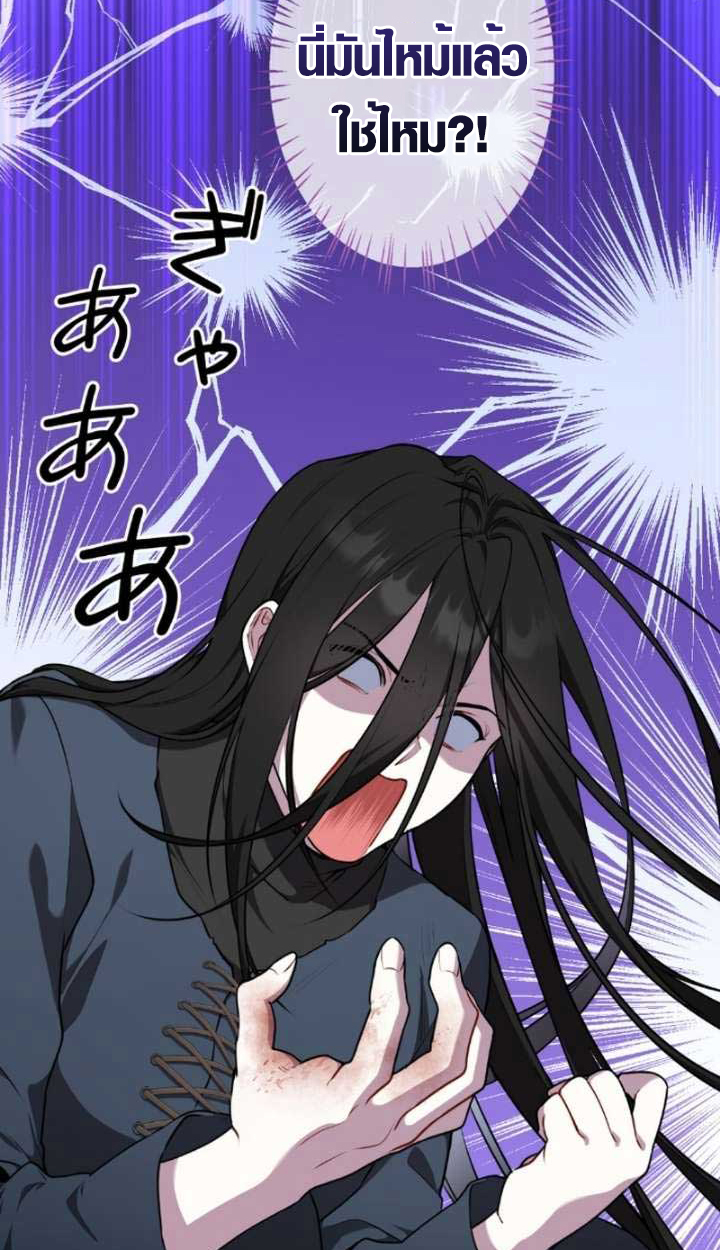 The Mighty Teacher Is a Roleplayer ตอนที่ 9 5