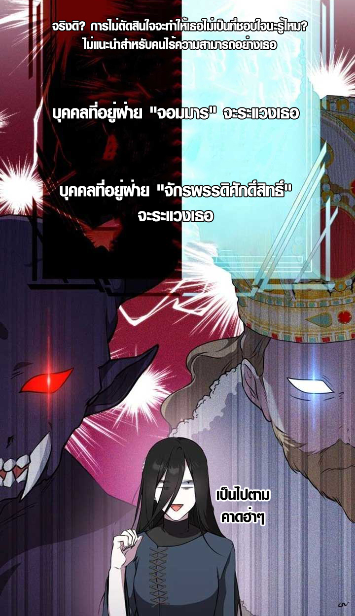 The Mighty Teacher Is a Roleplayer ตอนที่ 9 51