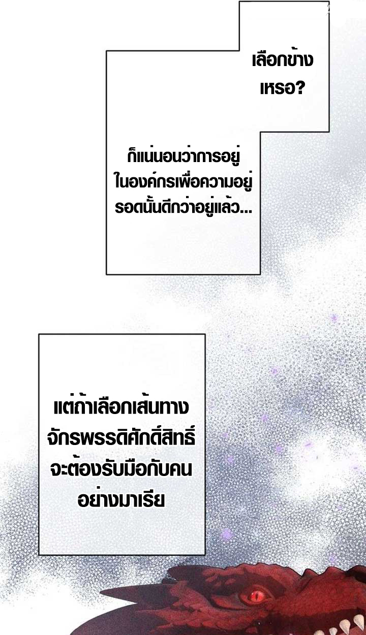 The Mighty Teacher Is a Roleplayer ตอนที่ 9 53