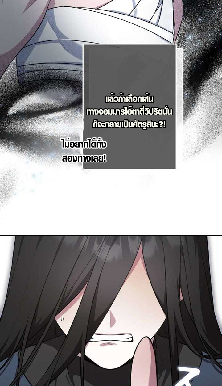 The Mighty Teacher Is a Roleplayer ตอนที่ 9 55