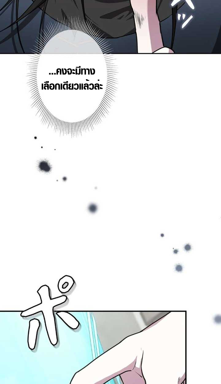 The Mighty Teacher Is a Roleplayer ตอนที่ 9 56