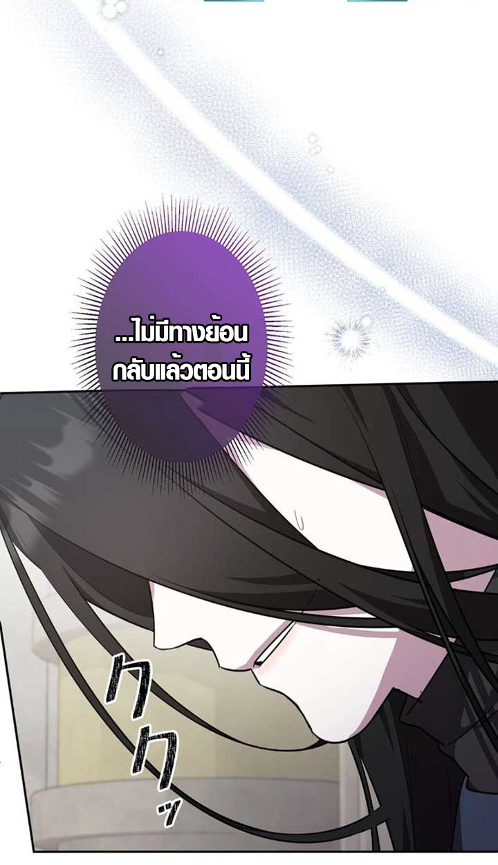 The Mighty Teacher Is a Roleplayer ตอนที่ 9 59